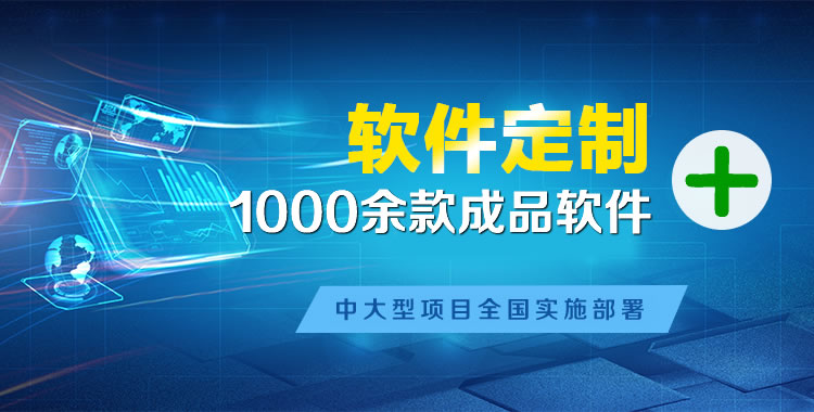 睢阳管理系统软件软件开发